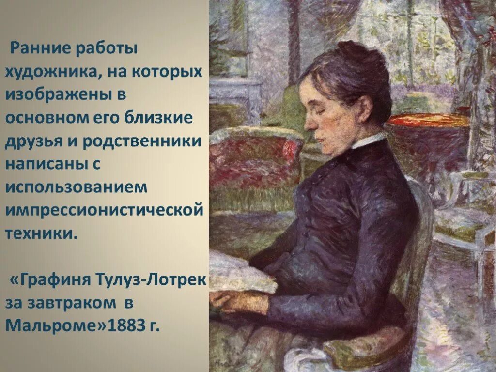 В ранних работах созданных