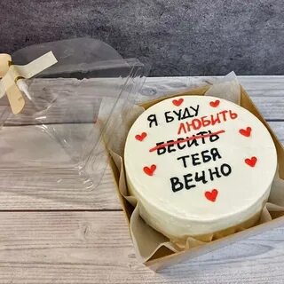 Люблю торты есть