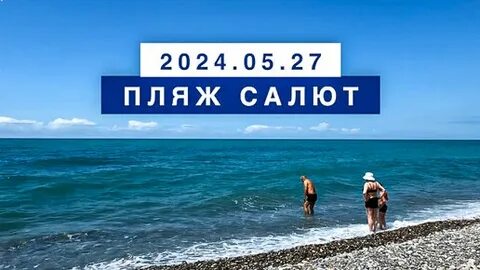 Отдых в октябре на море 2024