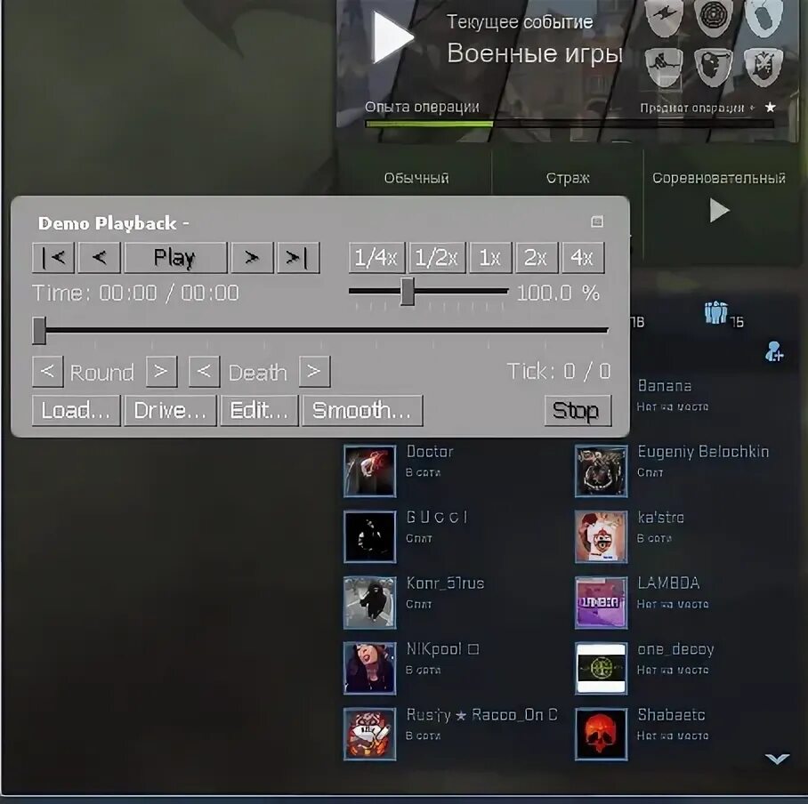 Как включить демку в кс2. Demos в консоли. программа просмотра демок cs go. как записывать демку на пк. команда для демки в кс го.