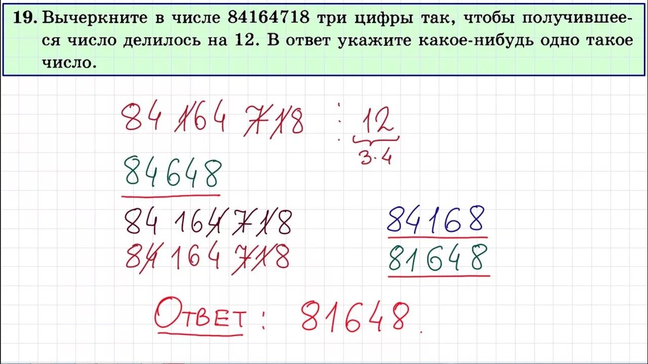 Задания 21 егэ математика база 2024. 19 Задание ЕГЭ математика. Задания 19 из ЕГЭ по математике. Задание 19 ОГЭ математика. Задание 19 ЕГЭ математика базовый уровень.