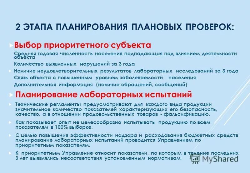 Цели, которыми руководствуются учителя в своей деятельности;. Показатели национальных проектов. Приоритетный показатель выбора программы по предмету. Направления работы с молодежью на предприятии. Приоритетный показатель выбора программы по предмету.