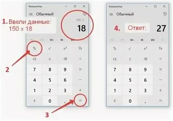 Калькулятор вычитания. Как посчитать проценты на калькуляторе. как посчитать процент от суммы на калькуляторе. как правильно посчитать процент от суммы на калькуляторе пример. как считать проценты от суммы.
