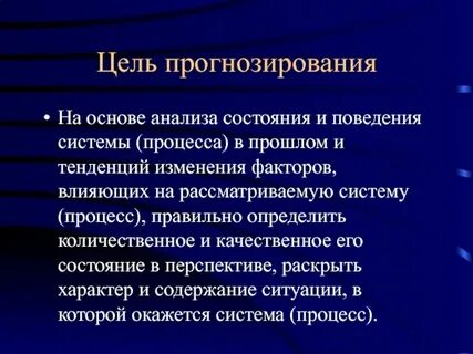Анализ прогноза отрасли