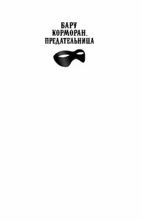 Книга бар читать