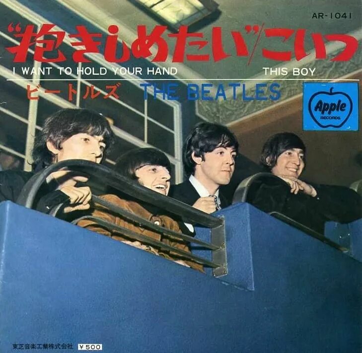 I want to hold your hand. Битлз hold your hand. The Beatles 1963 i want to hold your hand. Сингла «i want to hold your hand». The Beatles i want to hold your hand / this boy.