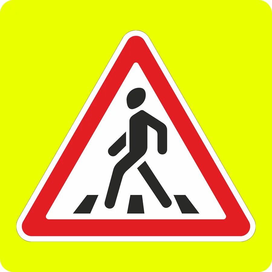 Знак 1.20 пешеходный переход. Знак пешеходный переход в Красном треугольнике. Знак 1.22 ПДД. Дорожный знак пешеход в Красном треугольнике. 121 1 22