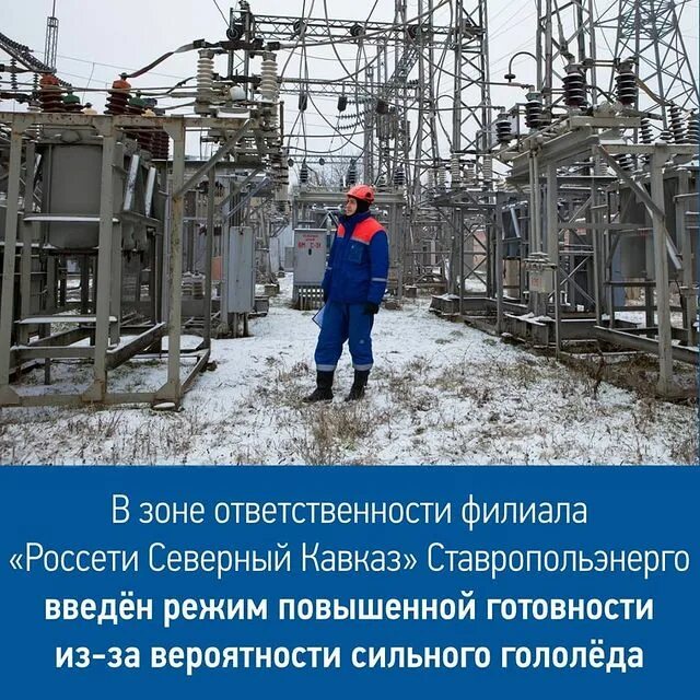 Россети пятигорск. Россетти кавказ. Эмблема россети тюмень. Россетти северный кавказ махачкала. Россетти кавказ.
