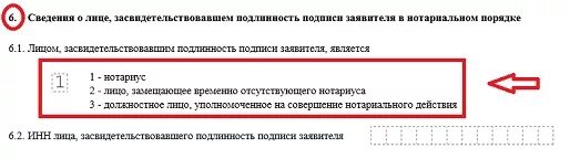 13014 оквэд. Образец заполнения ОКВЭД. Протокол о добавлении ОКВЭД. Заявление 14001 добавление ОКВЭД образец. Подпись заявителя.