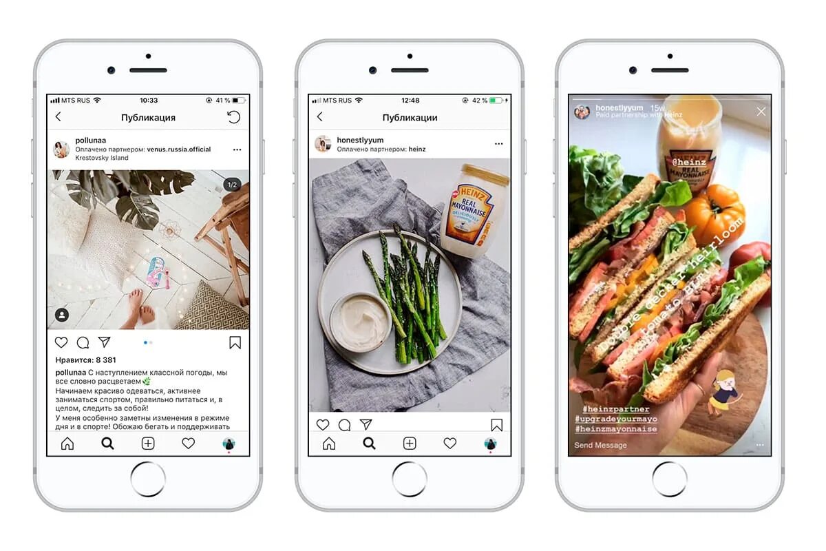 Пост в Инстаграм. Посты для инстаграмма. Реклама пост Инстаграм. Пост в сторис Инстаграм. Пост блогера пример