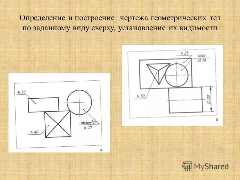 Заданный вид