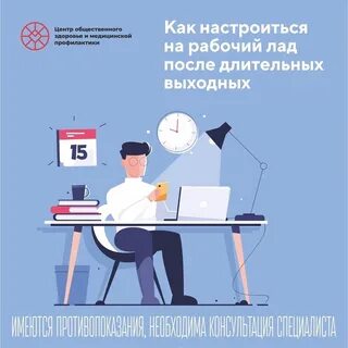 Какого выходить на работу после нового года