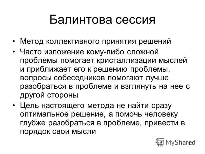 Чья проблема. Методы и приемы перевода. Системный анализ символ. Виды источников в археологии. Воронеж ликвидация минера.