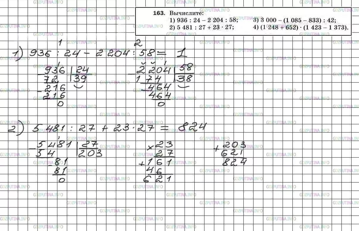 Математика 6 класс стр 203 номер 936. Номер 163 по математике 5 класс Мерзляк. Математика 5 класс номер 163. Гдз по математике 5 класс 1 часть. Мерзляк 5 класс математика 45.