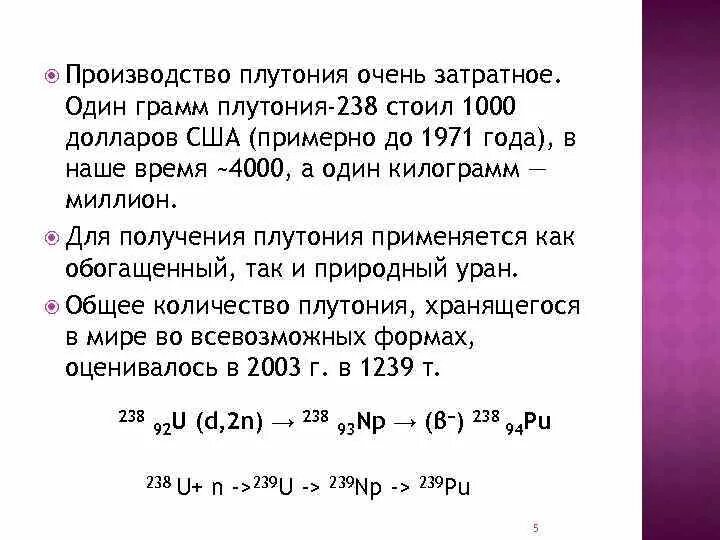 1 грамм урана стоит