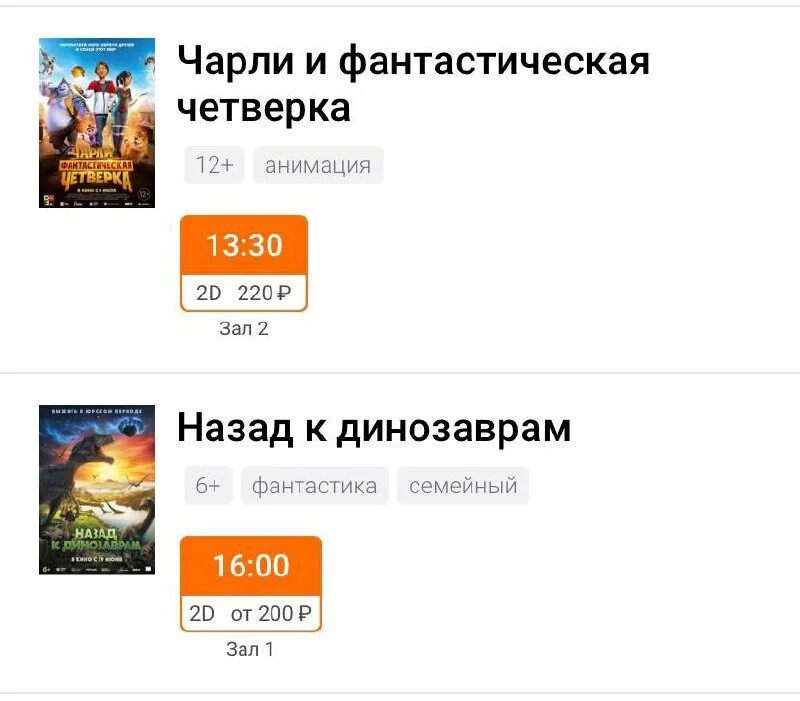 кинотеатр нововоронеж. кинотеатр уран город нововоронеж. кинотеатр нововоронеж. кинотеатр октябрь новый уренгой афиша. кинотеатр космос рыбинск афиша.
