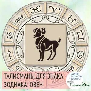 Знака тельца талисман