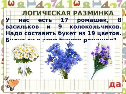 8 васильков
