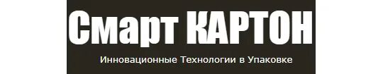 Общество с ограниченной ответственностью смарт. ООО смарт технология фото. ООО смарт технологии. ООО умные технологии. Сайты производителей гофроупаковки.