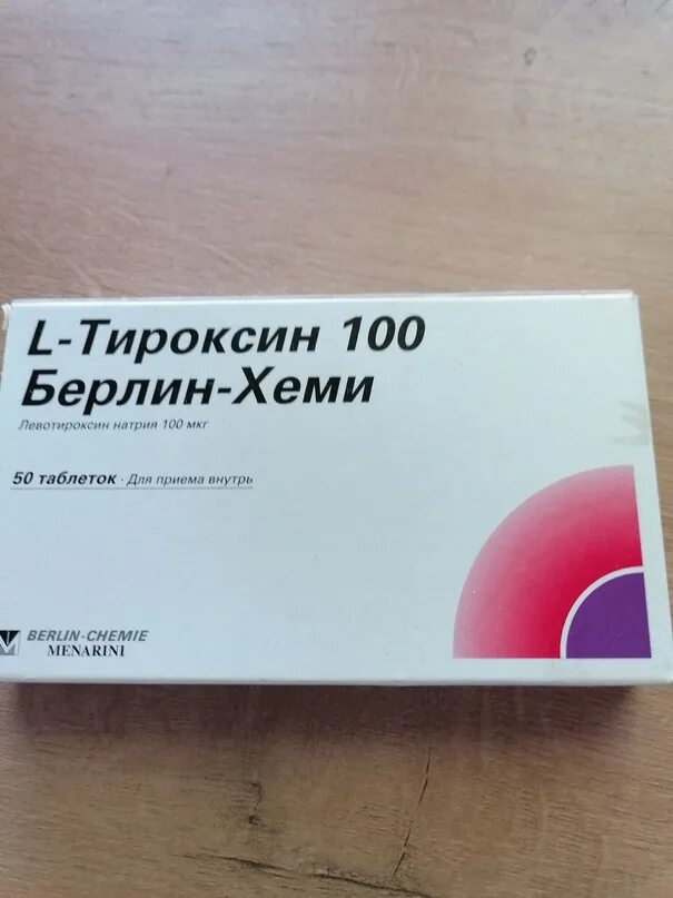 Берлин хеми таблетки 100. Берлин хеми таблетки 100. 100мкг №50. Л тироксин 25 берлин хеми. Л тироксин берлин хеми 75.