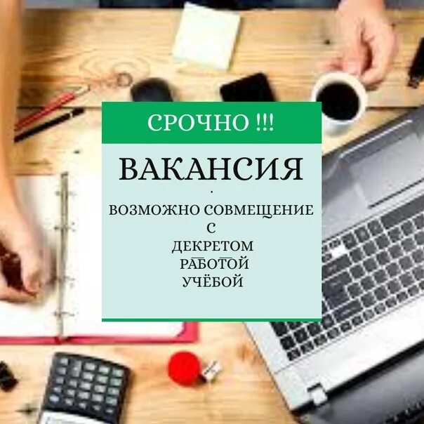 Удаленная работа вакансии ххру. Удаленная работа ватсап. Работа в ватсапе удаленно. Требуется менеджер удаленно. Удалённая работа на дому.