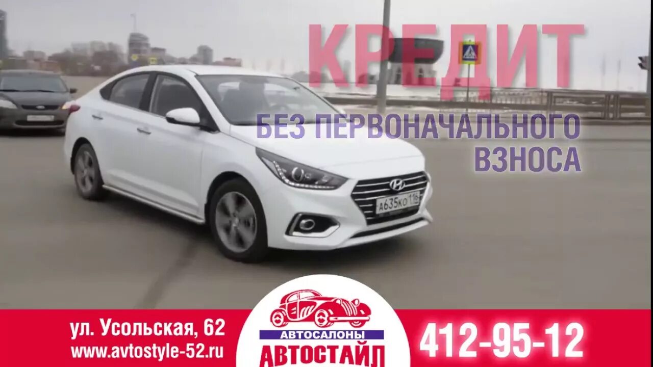 Машина в кредит краснодар. Автосалон АВТОСТАЙЛ. Anorbank avto kredit. Авто в кредит без первоначального взноса в Екатеринбурге. Челябинск автосалон стайл на Королева отзывы.