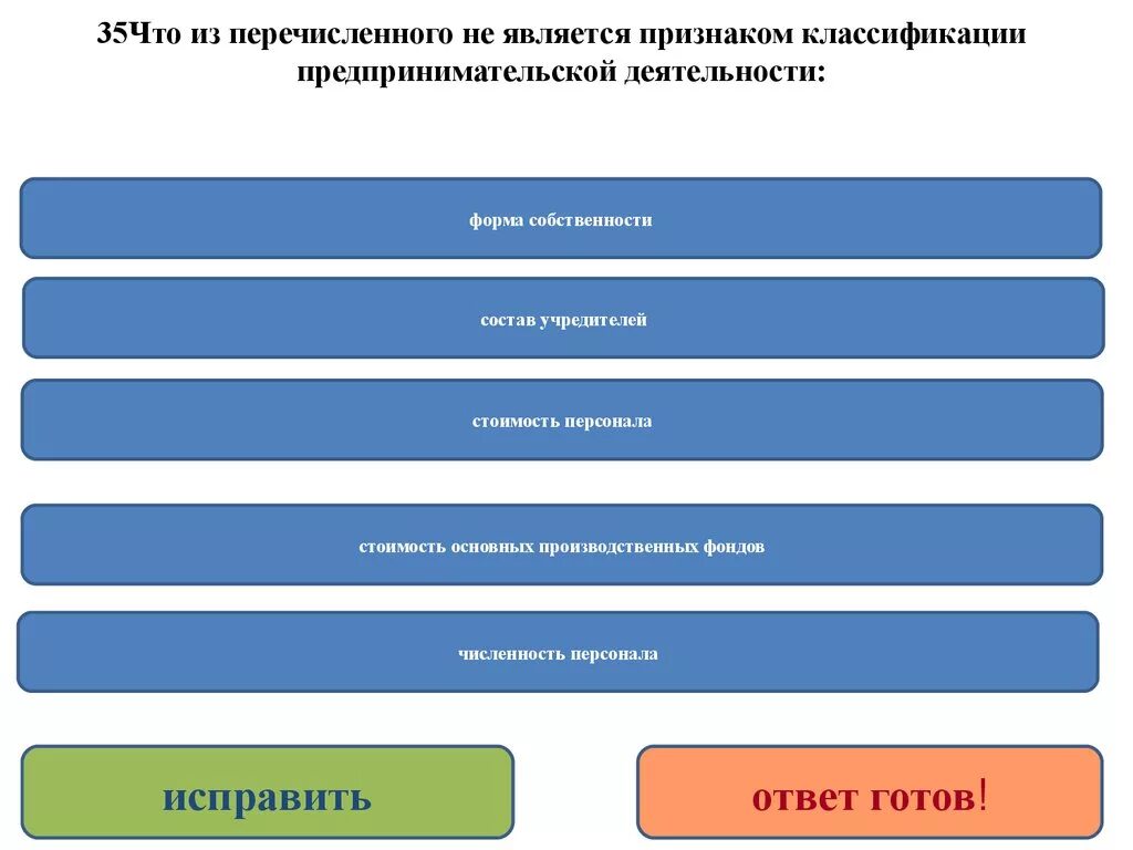 Укажите что из перечисленного относится - найдено 63 картинок
