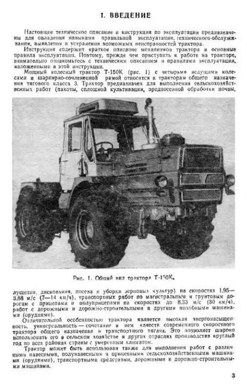 Трактор камаз хтх 215. Ширина трактора мтз 50. Техническая характеристика колесного трактора. Техническая характеристика колесного трактора. Трактор т-150к технические характеристики.