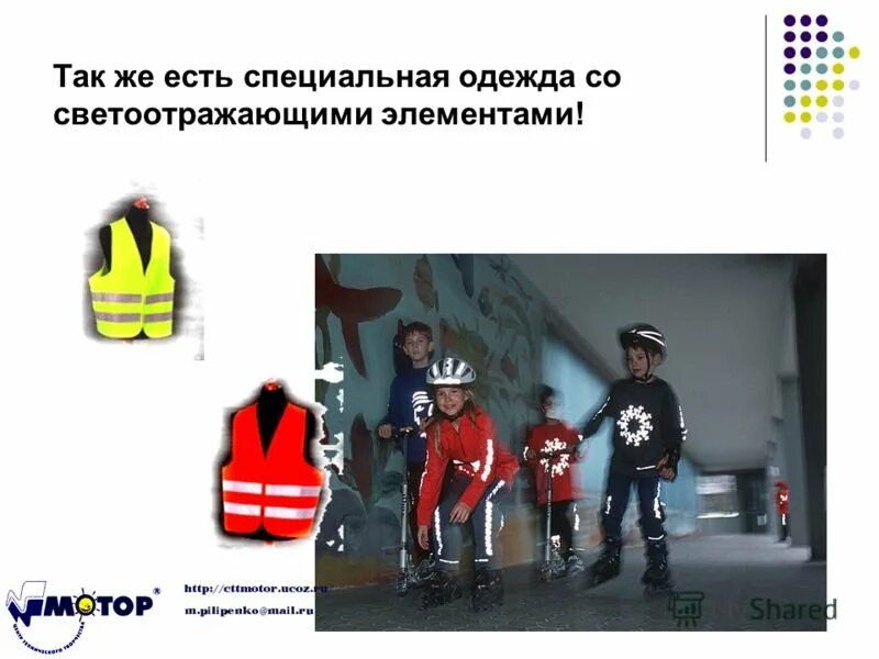 Светоотражающие элементы для детей. Светоотражающие стикеры. Фликеры светоотражающие. Светоотражающие наклейки. Эскиз светоотражающего элемента.