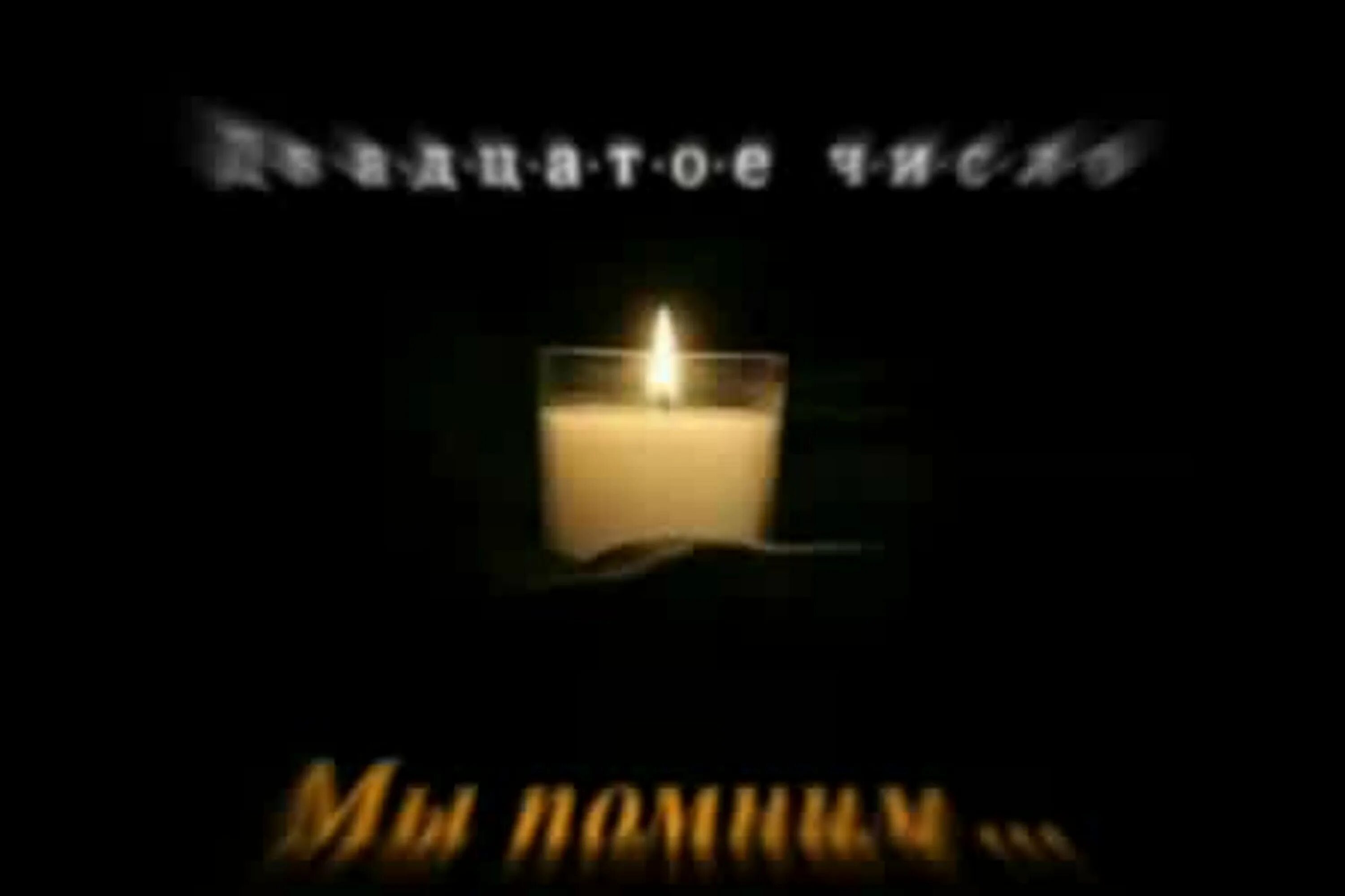 Слова об утрате близкого человека. Стихи об ушедших из жизни. В память о брате от сестры стихи. В память о папе. Слова скорби.