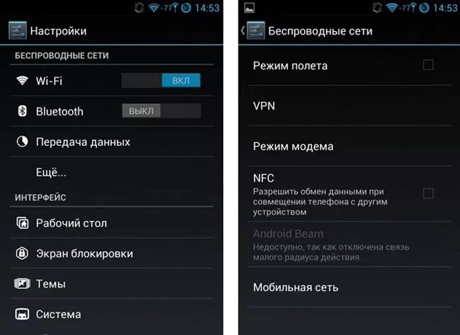 Как отключить телефон как метку