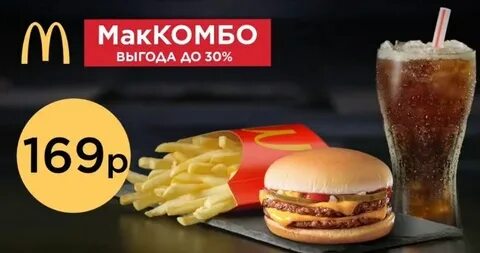 Двойное комбо