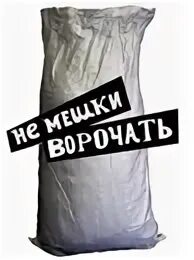 Ворочать