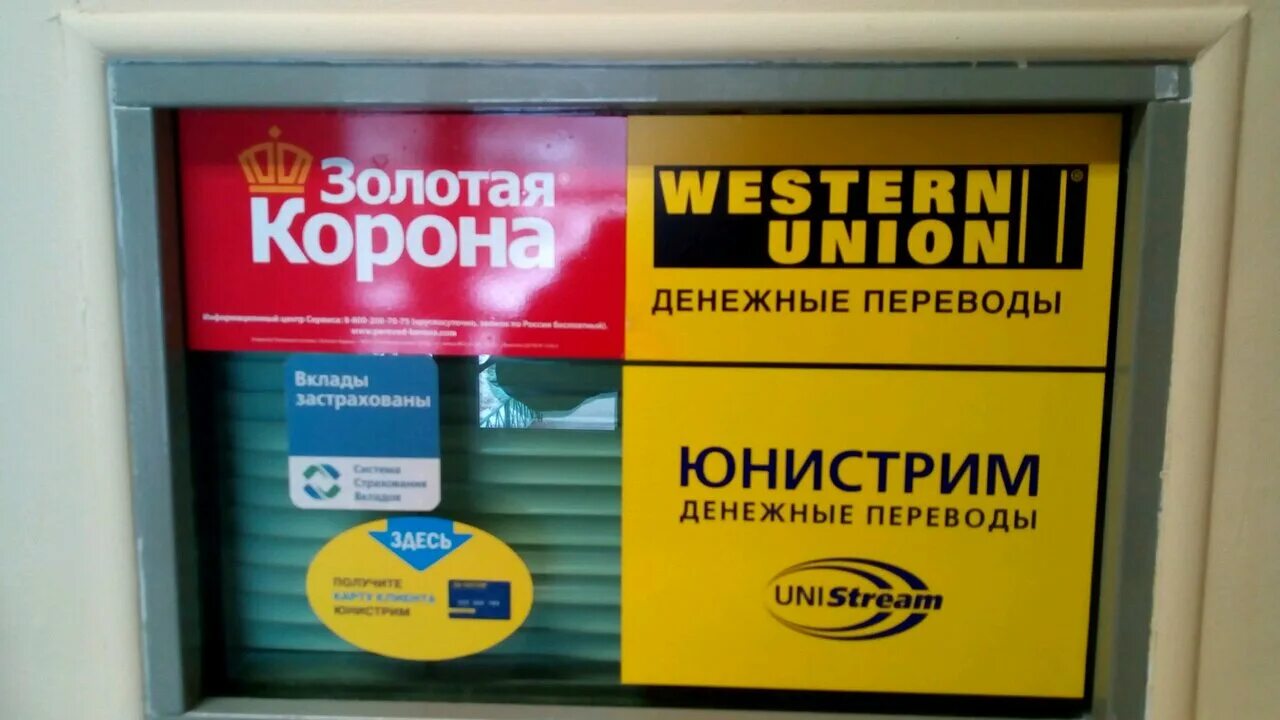 корона золотая. логотип платежной системы «золотая корона. корона золотая. золотая корона листовки. золотая корона денежные переводы.