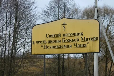 Неупиваемая чаша как доехать
