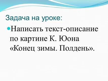 Текст про концы