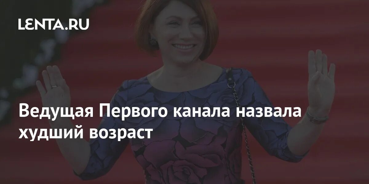Худший возраст. Худший возраст