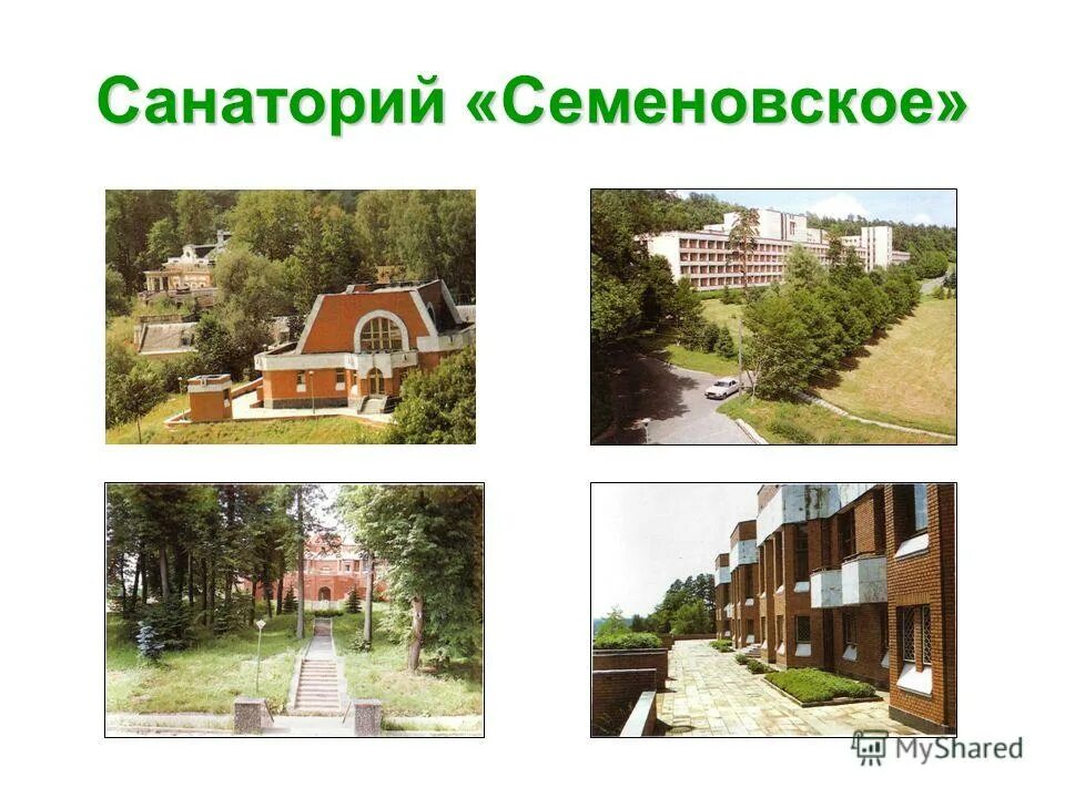 санаторий фсб семеновское подмосковье. санаторий семеновское. семеновское ступинский район санаторий фсб. санаторий семеновское фсб река. санаторий фсб семеновское московская.