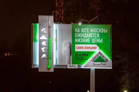Открытие слоган