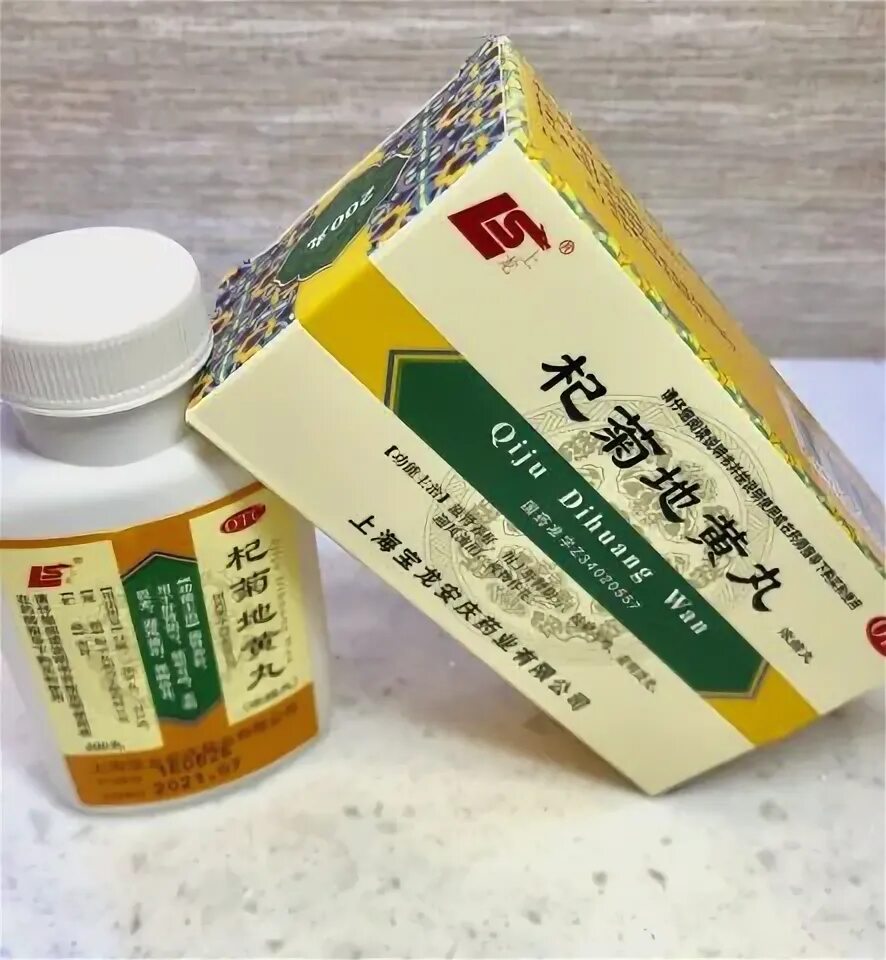 Ци цзюй ди хуан вань. Лю вэй ди хуан вань синофарм. Хуань ци китайский препарат. Для глаз цицзюй дихуан вань qiju dihuang wan. Ци цзюй ди хуан вань qi ju di huang wan.