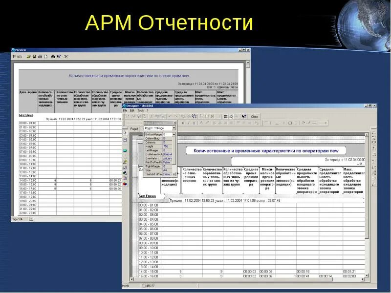 Арм форм. АРМ кладовщика. АРМ специалиста раздел отчетные формы. Задачи АРМ отчетность. Образец АРМ кладовщика.