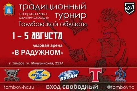 Лив тамбов