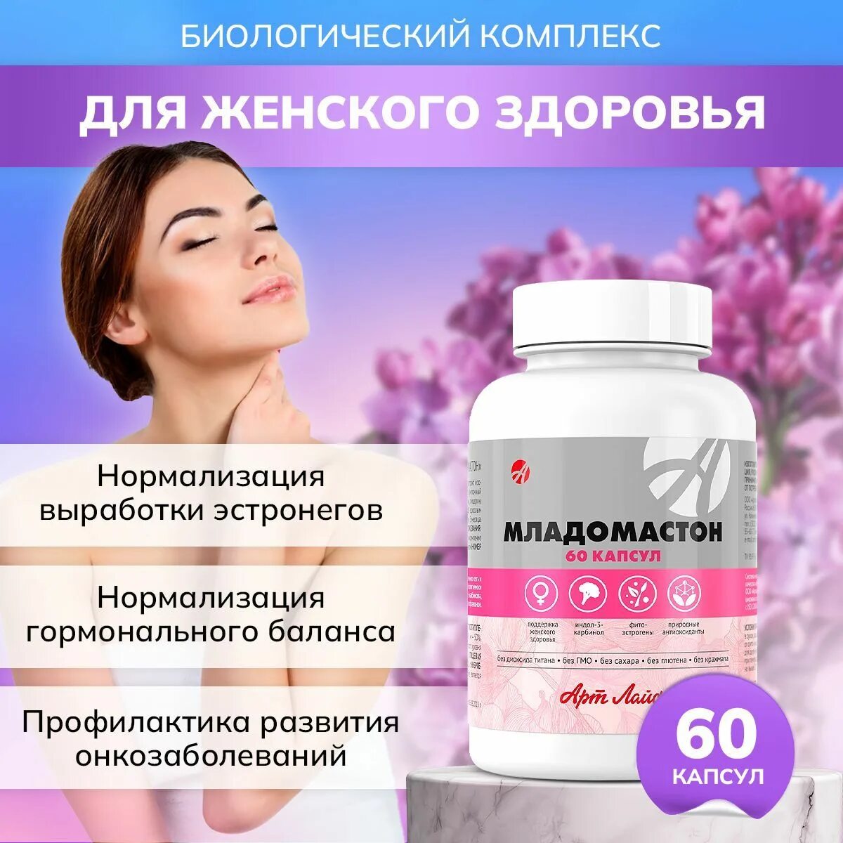 Нормализация гормонального фона. Нормализация гормонального фона