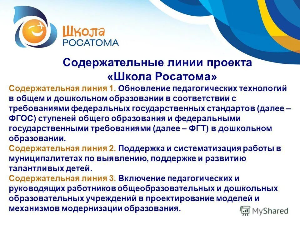 Фгос содержательные линии. Фгос содержательные линии. Основные содержательные компоненты курса окружающий мир. Фгос начального общего образования 2022 книга. Содержание фгос основного общего образования.