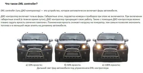 Обязательно ли днем включать фару