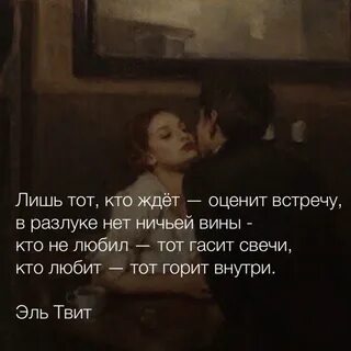 Они умели ждать