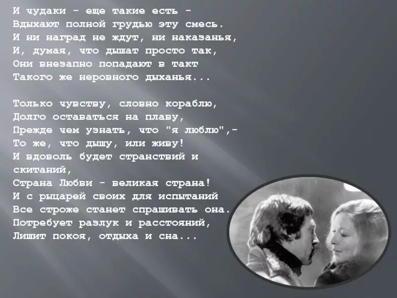 Вариант с текстом про чудаков