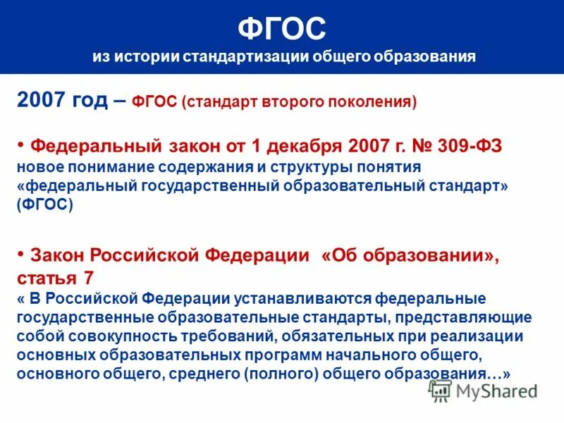 учебник по истории россии 9 класс класс. , клоков в. историко культурный стандарт фото. фгос представляет собой совокупность требований:. фгос умк история дрофа.