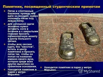 В какой ботинок надо класть 5 рублей. В какой ботинок надо класть 5 рублей. Приметы на экзамен. Пятак под пятку. В какой ботинок надо класть 5 рублей.