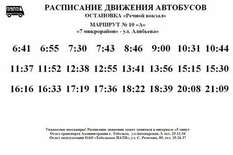 Горки дмитров расписание